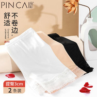 PinCai 品彩 安全裤女防走光可外穿无痕大码保险短裤不卷边夏天薄款打底裤夏季