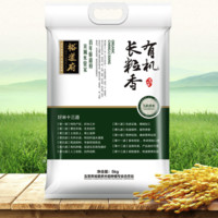 YUDAOFU 裕道府 有机长粒香大米 5kg