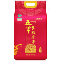 三町五稻 五常长粒香米 2.5kg