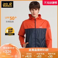 Jack Wolfskin 狼爪 JackWolfskin德国狼爪新款UPF50+皮肤防晒衣男夏季防紫外线防晒