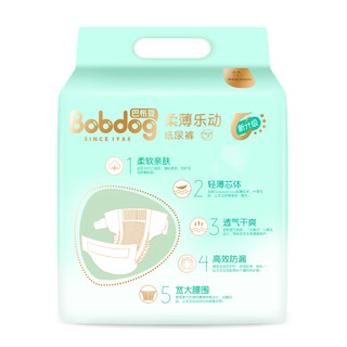 BoBDoG 巴布豆 柔薄乐动系列 纸尿裤 L26片