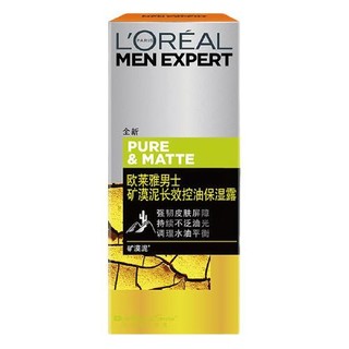 L'OREAL PARIS 巴黎欧莱雅 男士矿漠泥长效控油保湿露 50ml