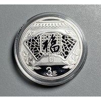 2020年3元福字银币 25mm 重量8克 面值3元