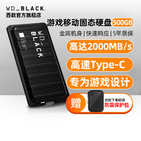 Western Digital 西部数据 WD西部数据游戏移动硬盘 固态500g WD_Black P50西数500gb高速SSD便携Type-C接口USB3.1单机Xbox one电脑游戏