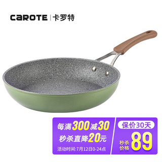 CaROTE 卡罗特 麦饭石平底锅 不粘锅 煎蛋锅煎饼锅 牛排锅 电磁炉通用20cm BIOGREEN系列