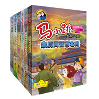 《马小跳发现之旅》（套装 共6册）