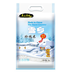 森王晶珍 雪乡珍珠米 4kg