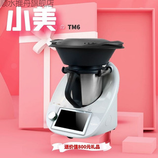 德国小美多功能料理机thermomix小美多功能料理机德国进口美善品tm6锅 整机TM6