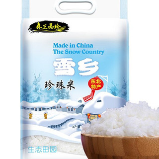 森王 雪乡珍珠米 4kg