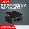 黑蘋果英特尔 NUC豆子峡谷/冥王峡谷i3/i5/i7设计师专用办公家用组装台式迷你itx电脑小主机图形工作站