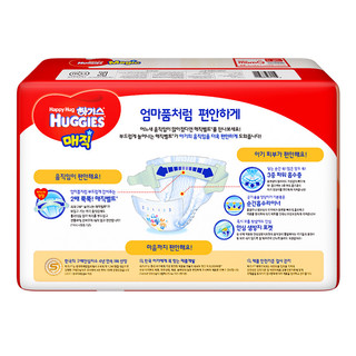 HUGGIES 好奇 魔法系列 纸尿裤