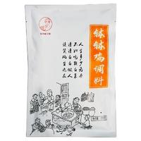 蜀中桃子姐 钵钵鸡调料 320g*2袋