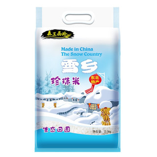 森王 雪乡珍珠米 2.5kg