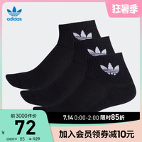 adidas 阿迪达斯 官网adidas 三叶草 男女运动袜子FM0643 FT8529