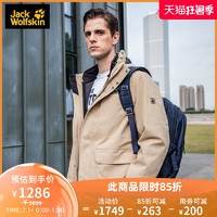 Jack Wolfskin 狼爪 JackWolfskin德国狼爪秋冬新品摇粒绒内胆三合一防风防水夹克男