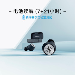 SENNHEISER 森海塞尔 MOMENTUM True Wireless 2真无线二代主动降噪运动蓝牙耳机入耳式馒头官方旗舰店官网