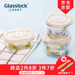 Glasslock baby Glasslockbaby婴儿辅食盒玻璃可蒸煮进口冷冻盒耐热宝宝食物存储分装盒辅食碗分装盒保鲜盒