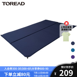 TOREAD 探路者 自动充气垫便携防潮垫子户外露营帐篷加厚午睡简易充气床