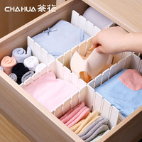 CHAHUA 茶花 塑料分隔板收纳格内衣整理抽屉收纳整理分隔板（共4片）