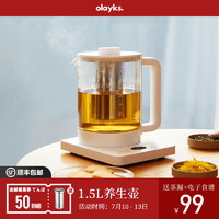 olayks 欧莱克 L-YSH800A 养生壶 1.5L