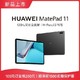  HUAWEI 华为 MatePad 11 平板电脑 6+64GB WIFI 曜石灰 120Hz高刷全面屏 鸿蒙2 全新生产力 4哈曼　