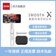 ZHIYUN 智云 SMOOTH X 拍摄稳定器 手机自拍照手持云台