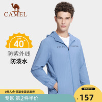 CAMEL 骆驼 防晒服男2020夏季防紫外线防晒衣女户外透气薄衫外套皮肤风衣