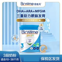 BIOSTIME 合生元 法版有机婴幼儿配方奶粉3段（10-36个月）益生菌+益生元