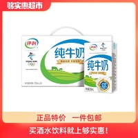 yili 伊利 无菌砖纯牛奶250ml