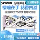 yeston 盈通 AMD盈通RX6700XT/6800XT 16G 樱瞳花嫁纪念版 台式机电脑游戏显卡