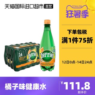 perrier 巴黎水 Perrier巴黎水进口含气橘子味饮料矿泉水500ML*24瓶/箱气泡水法国