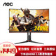 AOC C32G2ZE 32寸显示器240Hz 1ms响应 曲面显示器电脑屏幕C32G2E(需用券)