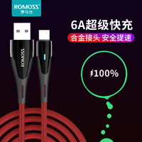 ROMOSS 罗马仕 type-c数据线6A适用华为mate40充电线5a超级tpyec快充pro小米11手机9加长2米安卓tpc线tapyc荣耀tapec