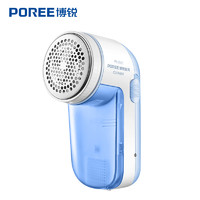 博锐（POREE）毛球修剪器PR1501 打毛器强劲动力多功能充电式去毛器