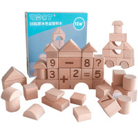 可爱布丁 儿童积木玩具100粒原木数字形状认知4拼装男女孩1-3岁生日礼物 需购买5件