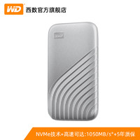 Western Digital 西部数据 My Passport NVME 移动固态硬盘 1TB