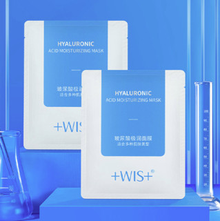 WIS 微希 玻尿酸护肤套装 (面膜24片+原液18ml)