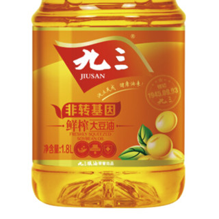 九三 非转基因 鲜榨一级大豆油 1.8L 礼盒装