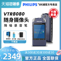 PHILIPS 飞利浦 VTR8080专业录音笔翻译机摄像智能语音多国翻译语音转文字