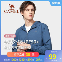 CAMEL 骆驼 防晒衣男2021新款夏季冰丝透气薄款防晒服外套防紫外线皮肤衣