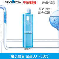 LA ROCHE-POSAY 理肤泉 温泉活化高保湿润肤补水精华爽肤水舒缓干皮