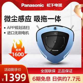 Panasonic 松下 智能扫地机器人家用薄全自动吸尘拖地擦地机扫拖一体wrd75