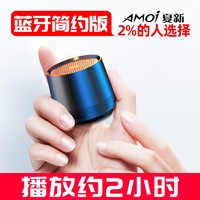 AMOI 夏新 K2 无线蓝牙音箱 简约版