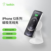 belkin 贝尔金 苹果无线充电器 iPhone手机充电支架 MagSafe磁吸充电 立式桌面手机支架 WIB003白