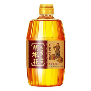 胡姬花 古法小榨 花生油 1.8L*3瓶