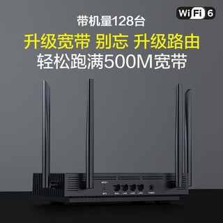 磊科（netcore）N6 WiFi6路由器 千兆5G双频高速网络无线路由支持IPv6 家用穿墙 1800M游戏路由器 【性价比WiFi6】千兆5G双频