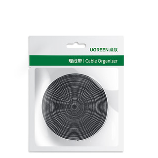 UGREEN 绿联 LP124 电脑理线带 2m 黑色