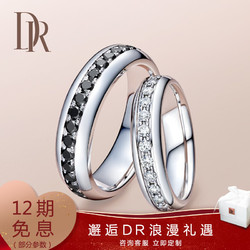 Darry Ring DR Darry Ring DR结婚对戒彩钻黑钻石低调奢华白金情侣戒 定制 白18K金 男女对戒