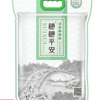 穗方源 穗穗平安 岭南小丝苗米 5kg