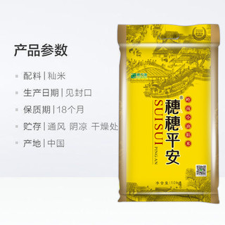 穗方源 穗穗平安 岭南小油粘米 10kg